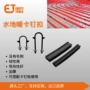 卡丁固定安装地暖管卡钉