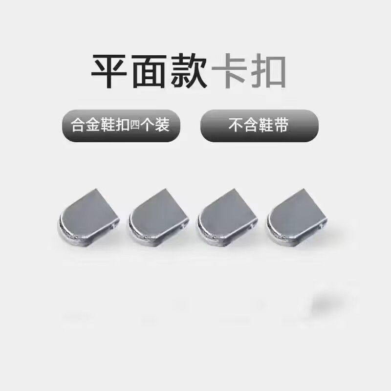 4 silver buckles