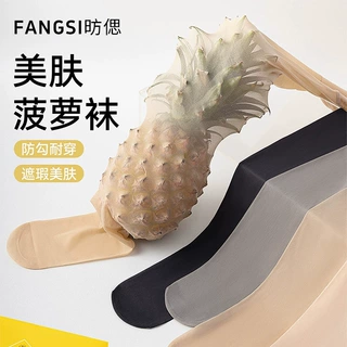 菠萝袜防勾丝夏季0d超薄丝袜女裸感遮瑕美肤袜高弹不掉大码连裤袜