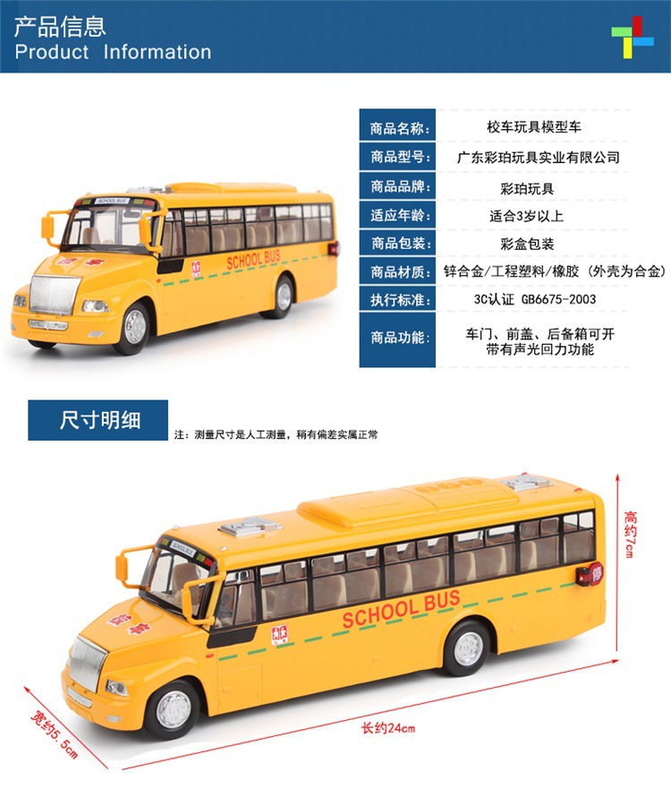 大校巴详 (2).jpg