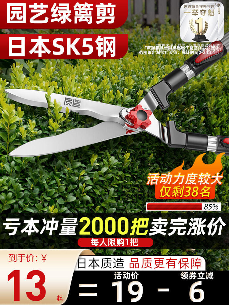 日本园艺剪家用草坪修剪花草剪修剪树枝绿篱剪粗枝园林大剪刀