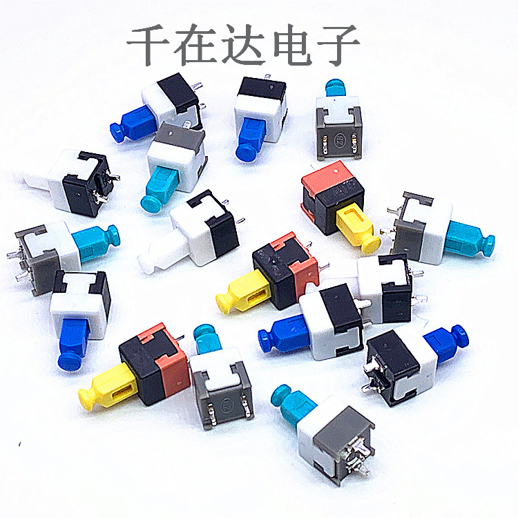 供应8.5*8.5高头自锁按键开关 8.5*8.5*25自锁无锁按键开关
