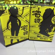 动漫周边批发动漫纸袋 漫展热卖 宅腐周边宅袋