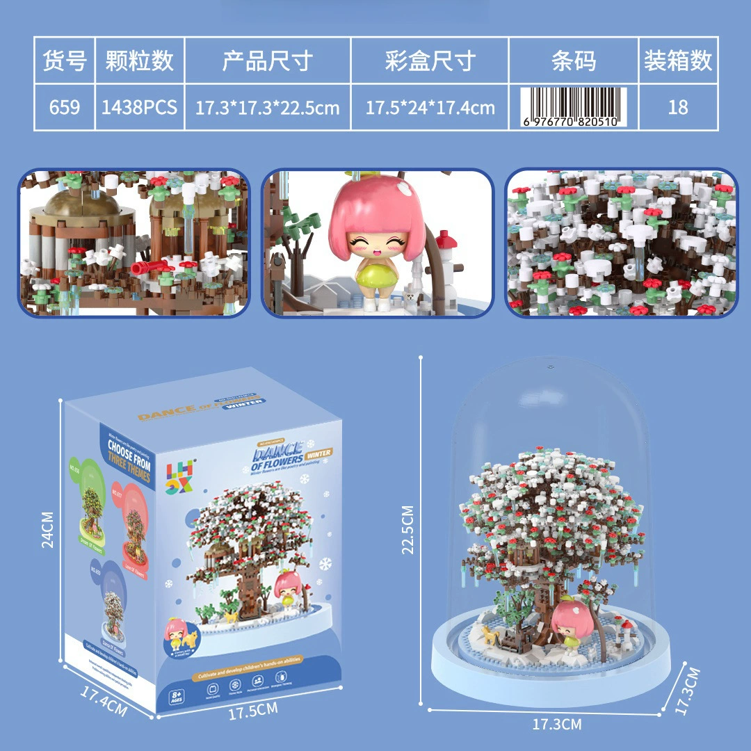 Конструктор Building Block Tree House, набор из мелких деталей, 23×15×7 см, подарочная игрушка