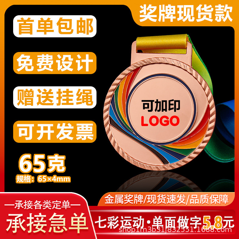 スポット亜鉛合金メダル、スポーツメダル、カラフルなスポーツメダル、金、銀、銅メダル、競技メダル|undefined