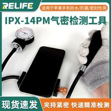 苹果安卓手机屏幕漏气防水密封性测试仪气密性检测仪器气密压力表
