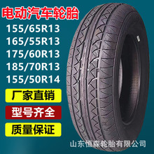 �p��155/65R13���؛܇݆̥  145/60R13 155/50R14 155R12 185R14