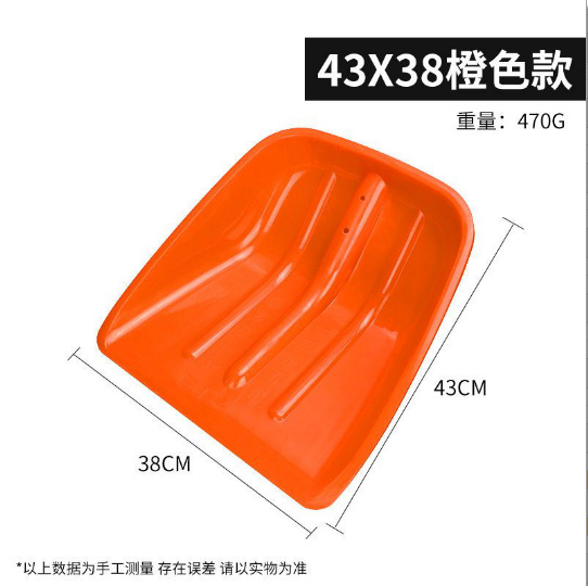 Pala de plástico gruesa pala de plástico pala de nieve de plástico pala de basura elevación de plástico templado pala de alimentos