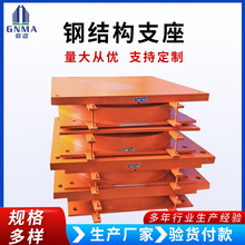 钢结构连廊双向滑动支座桁架滚轴支座网架成品固定抗震球形铰支座