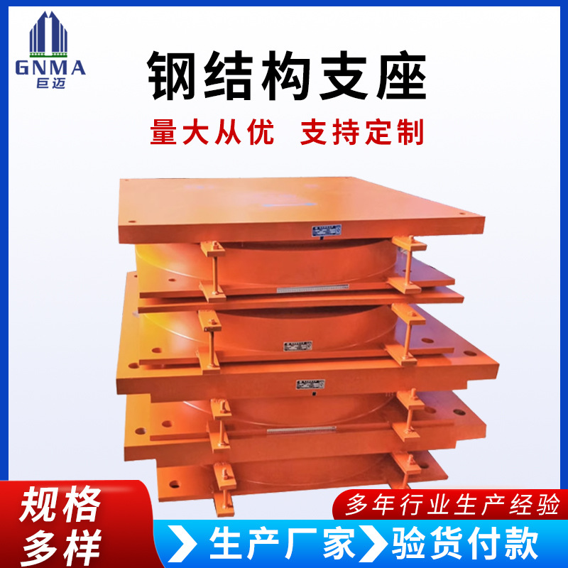 钢结构连廊双向滑动支座桁架滚轴支座网架成品固定抗震球形铰支座