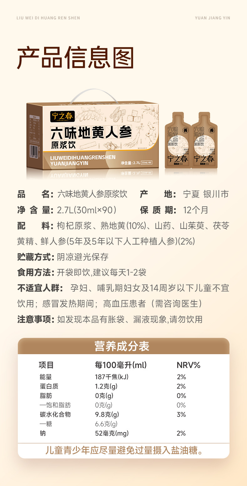 Liuwei Dihuang Goji Berry Original Juice Drink 2.7L Gift Box Ready to Drink Herbal Beverage in use