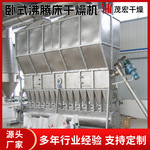 卧式沸腾床干燥机 颗粒状物料 树脂塑料 氯酸钙 食品添加剂烘干机