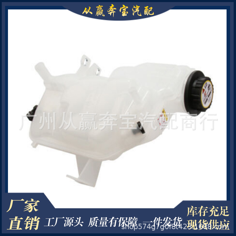 Suitable for Land Rover Range Rover Sport Discovery Water Tank Auxiliary Kettle Expansion Pot OE LR020367/LR013663
