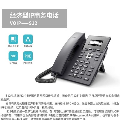 Spot cross border IP telephone business affairs to work in an office enterprise IP Account phone number