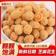 芝麻山药花生休闲坚果炒货健康儿童零食酥脆办公室追剧解馋食品X