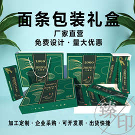 厂家直营天麻面彝良小草坝小麦礼盒挂面包装印刷农产品大批量批发