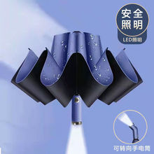 手电筒雨伞自动可旋转电筒夜行LED灯折叠大晴雨伞黑胶防晒工艺伞