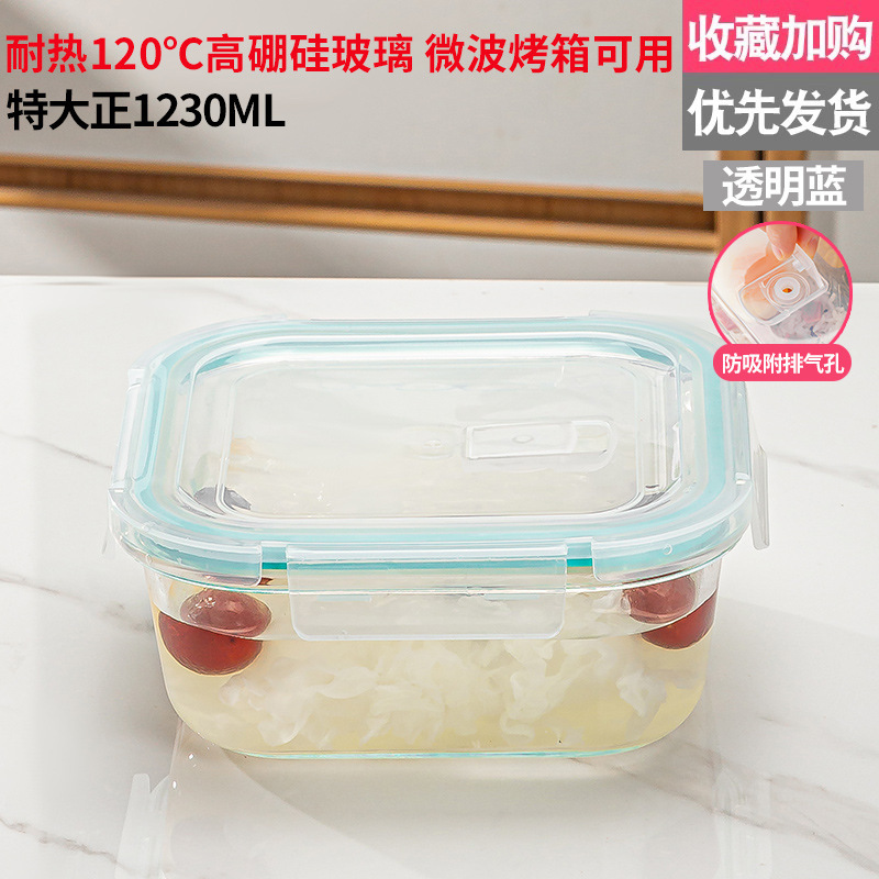高硼硅保鲜盒玻璃保鲜碗上班族便当饭盒微波炉烤箱分隔型学生饭盒|undefined