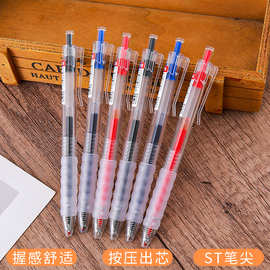 作业神器ST头按动笔学生刷题笔创意文具云握笔办公签字笔考试水笔