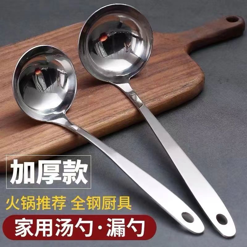 不锈钢汤勺家用火锅勺子长柄大号盛汤小号漏勺喝汤商用粥勺子|undefined