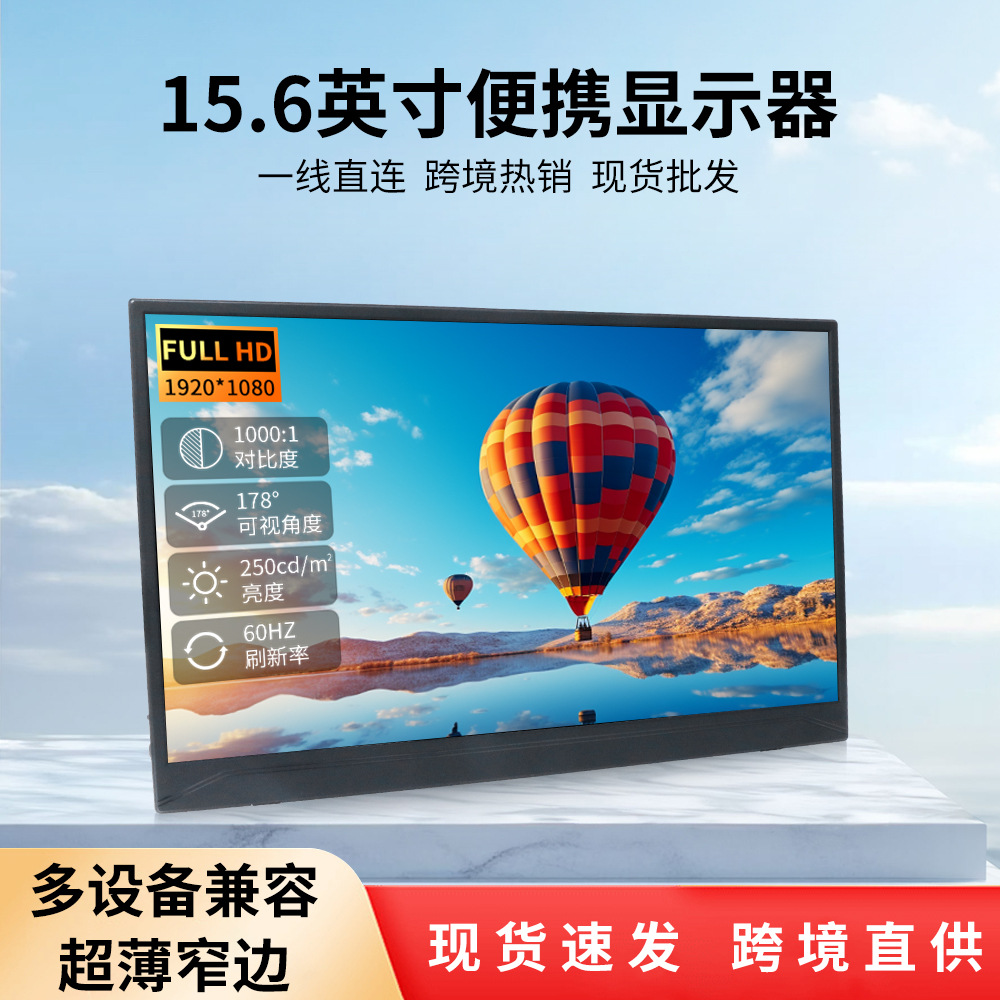 Manufacturer's New 15.6inch HDMI Portable Display Switchxbox Notebook High-Definition External Expansion Screen