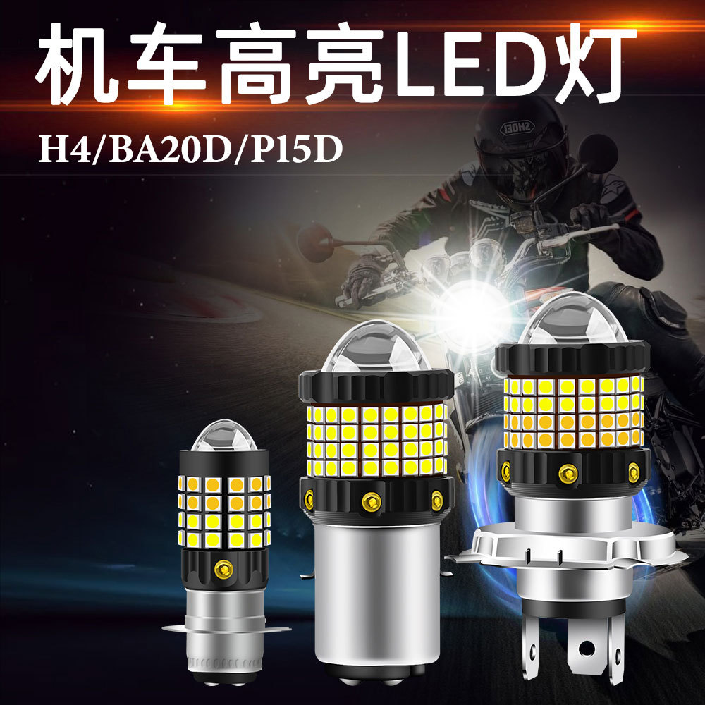 Cross-Border High-Brightness Motorcycle Led Headlight H4 P15D Ba20D Yellow and White Dual-Color Modified Spotlight with Strong Light