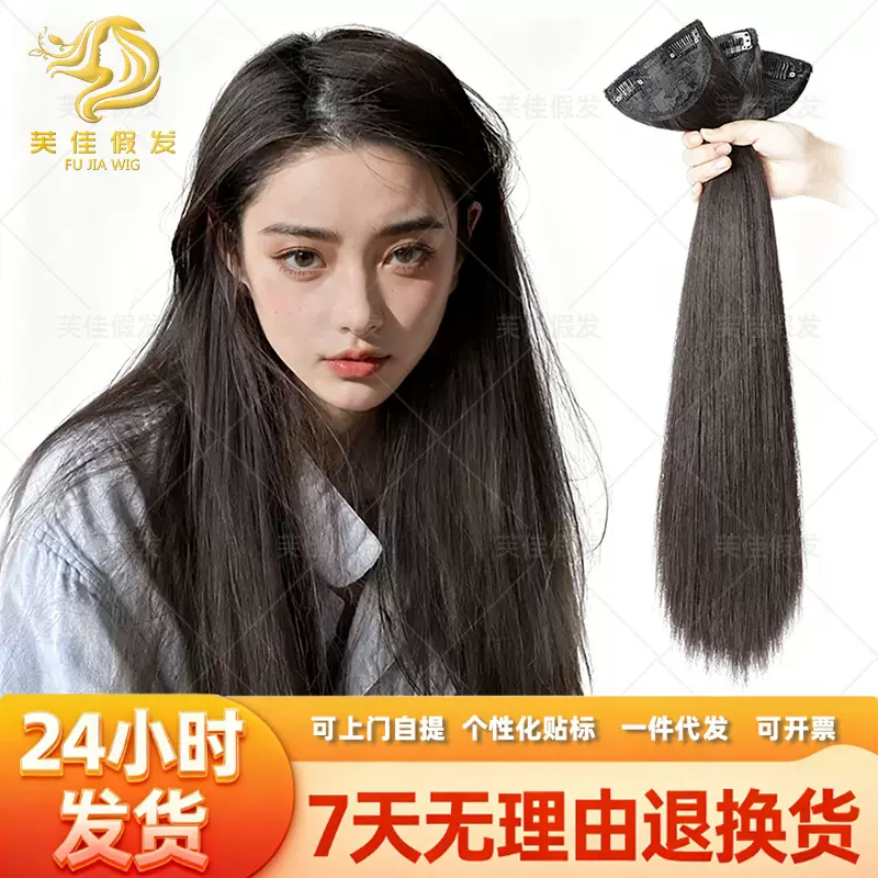 假发片女长发头顶三片式隐形无痕蓬松增发量发直发接发片假发
