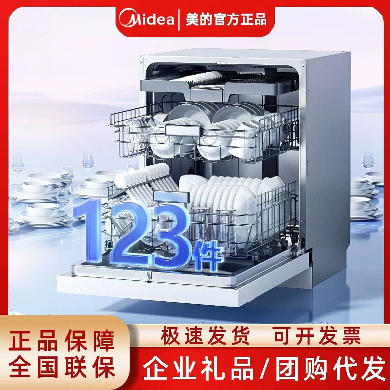 Midea's Hualing Dishwasher Air17 Household All-In-One Machine Independent Seven-Star Disinfection Variable Frequency Hot Air Drying