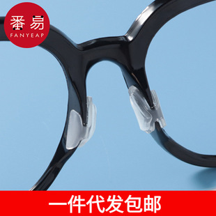 A generation of postage/nose pads/silicone AE1S65-airbag inserted nose pad glasses non-slip anti-indentation sunglasses