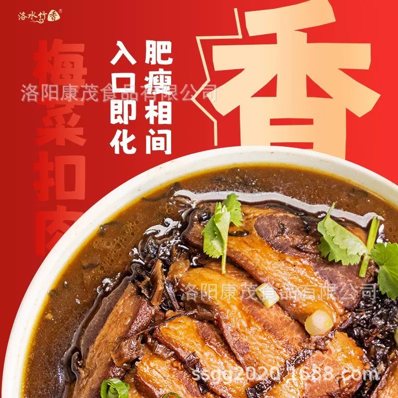 正宗梅菜扣肉450g碗装预制菜五花肉下酒菜加热即食蒸碗扣碗下饭菜