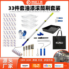 亚马逊热卖33件套油漆滚筒套装4英寸9英寸墙面涂刷油漆刷工具套装