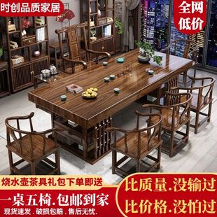 Solid Wood Large Board Tea Table and Chair Combination, One Table and Five Chairs, Home Coffee Table, Tea Table, Kettle, Integrated Office Tea Table
