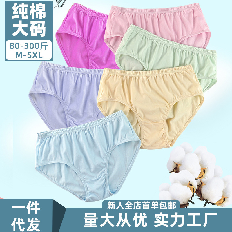 Women's underwear high waist cotton large size 100 cotton breathable solid color fat MM mom briefs women's pants wholesale