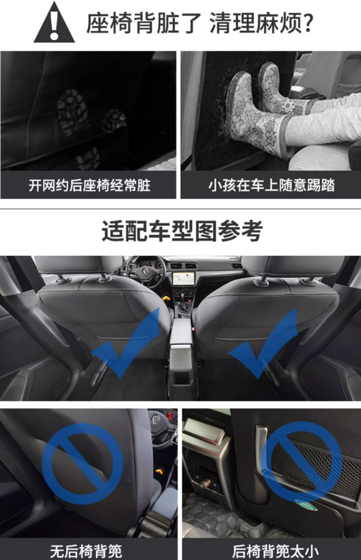 Car anti-kick pad universal rear seat back anti-dirty protective pad children's car rear seat protective pad anti-wear pad