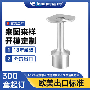 SUS304 stainless steel stair fixed bracket stainless steel stair wall support fence accessories hardware products