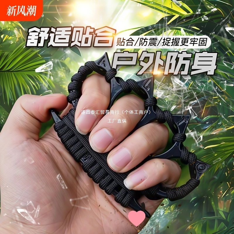 手撑子指虎四指拳套防身自卫用品武器环手扣拳扣防狼破窗救生泰汇