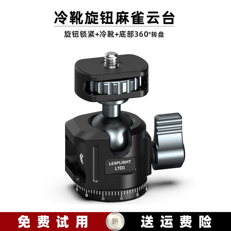 Metal Universal Rotating Pan/Tilt Panoramic Tripod Mobile Phone Holder Live Shooting Video Shadow Damping Camera Fixation