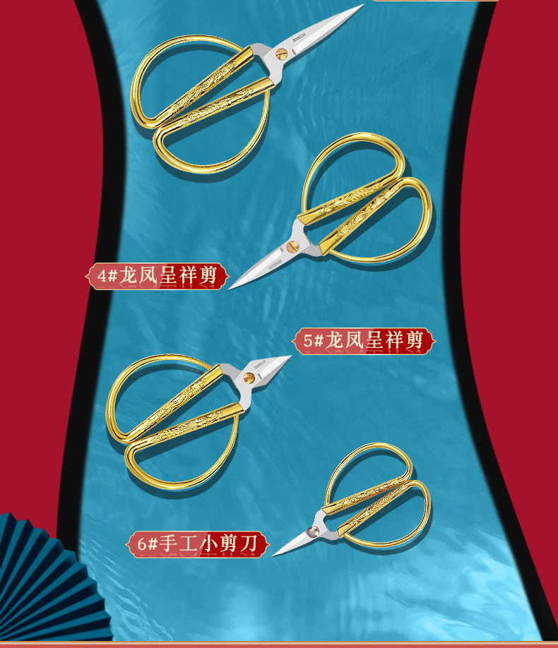 龙凤剪2_06