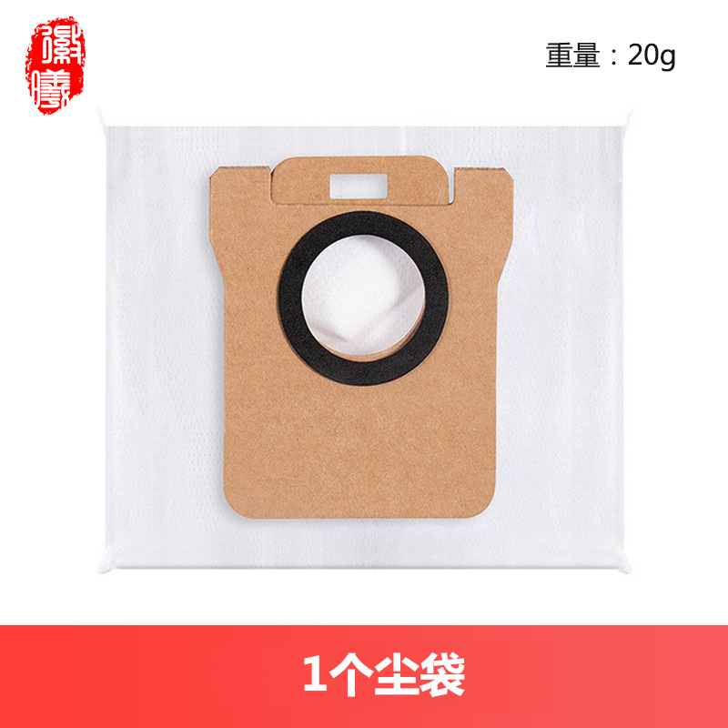 S10 / S10Pro / S20PRO / X10 tractor de barrido principal cepillo de borde de la bolsa de polvo de tracción