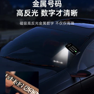 Other Automotive Interior Supplies number plate phone moving license