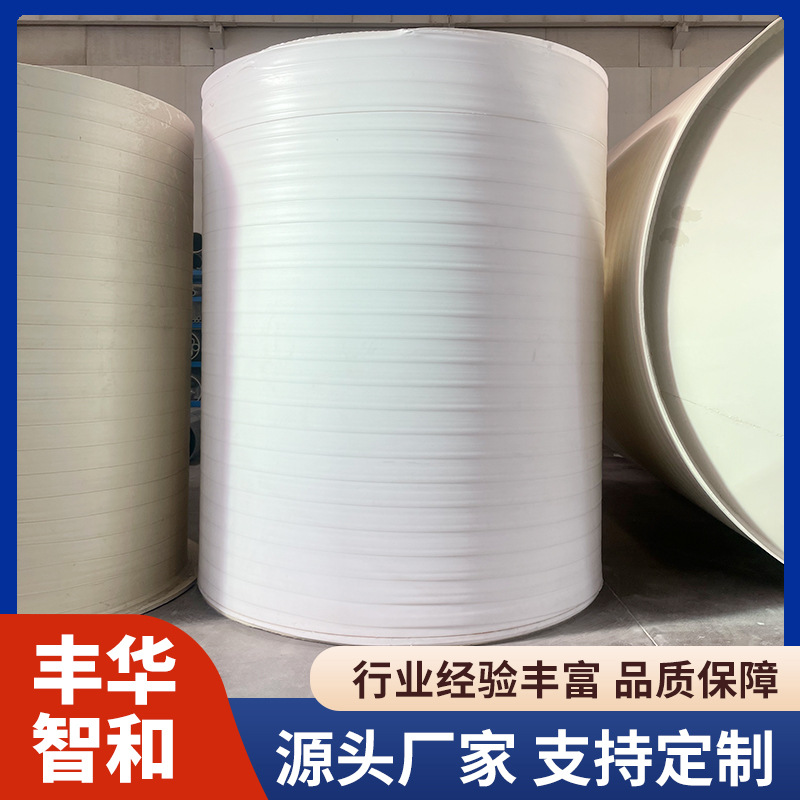 PPH缠绕储罐 无焊缝立式酸碱储存罐 化工医药行业专用罐 PPH储罐