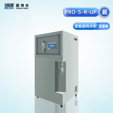 双级RO超纯水制备系统离子交换工艺有效去除各类离子与有机杂质
