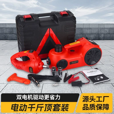 Customized Car Electric Multifunctional 0kg in 0kg 12V Tire Changing Tool Hydraulic Vehicle-Mounted Electric Air Pump (Car jack)