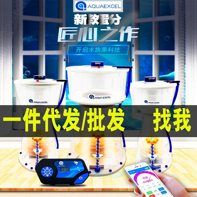 Яйцо преобразования частоты танка кораллового моря разделителя протеина серии ЭК Аква Экссел Новое с фильтром вифи