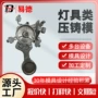 源头压铸制造铝合金压铸件