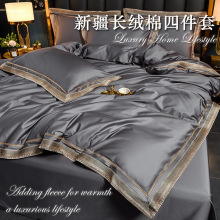 新疆长绒棉四件套轻奢高级感纯棉床单被套家用学生全棉床上用