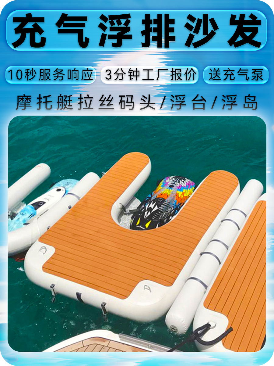 Customizado nuevo muelle de motocicleta inflable isla flotante marina inflable dibujado flotante grupo de piscina flotante