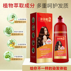 [Big Red Bottle] Bubble dye plant hair dye cream, skin-friendly, gentle and large-capacity hair dye
