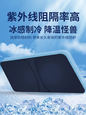 Car snow shield, Sun Protection and Heat Insulation