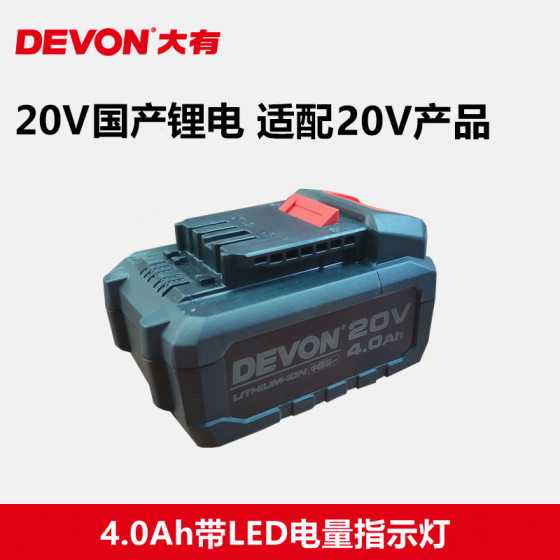 There are 20V power tool accessories, 20V lithium battery 5150 adapter 5401/5733/2903 and other 20V chargers.